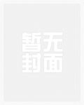 万劫不复的欲望深渊(简体与繁体)